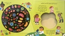 Step inside Science: Germs | Arabic version