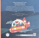 Professor Astro Cat’s Deep-Sea Voyage | Arabic version